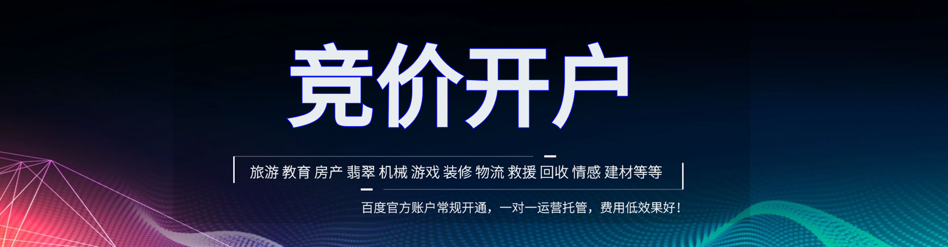 白云鄂博矿信息流代理