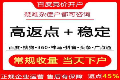 某知名企业网络推广开户经验谈